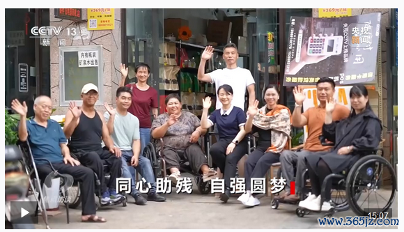 证券app排行榜前十名 焦点访谈丨活出精彩人生 他们以自强诠释生命的意义_大皖新闻 | 安徽网